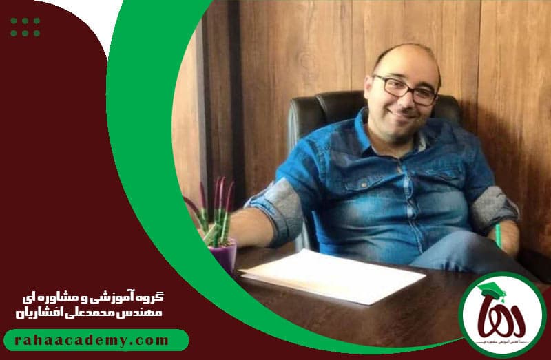 مشاور تحصیلی مهندس افشاریان